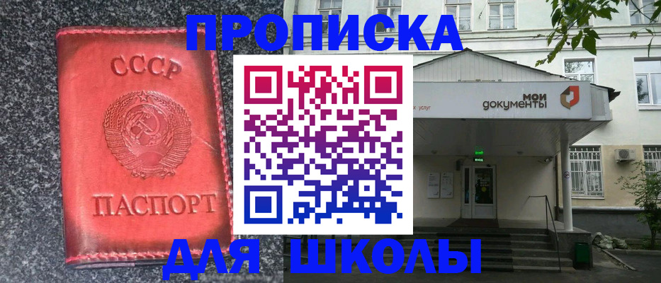 прописка поиск в Баксане