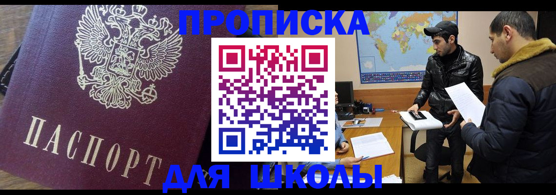 прописка гарантия в Баксане