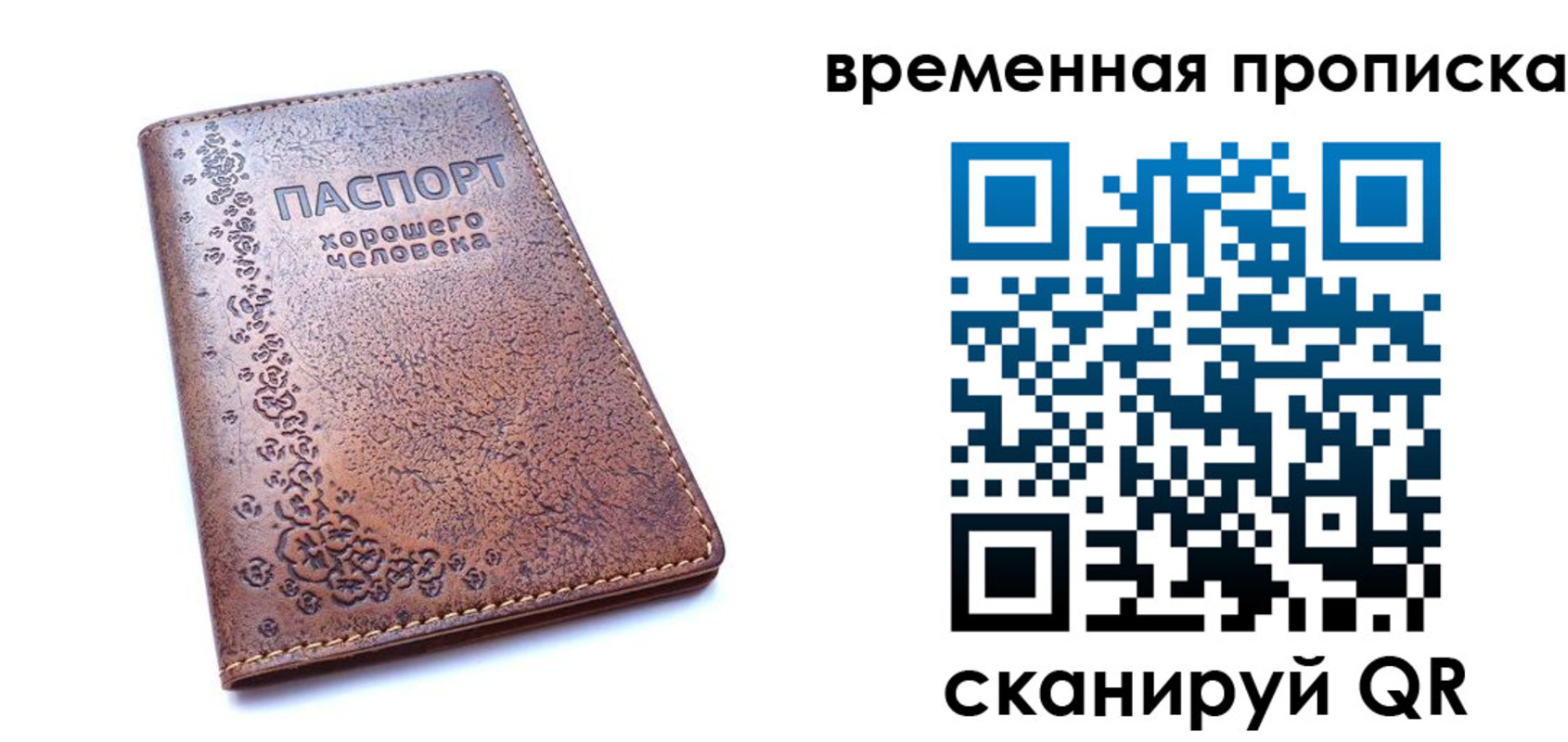 где прописаться в Баксане