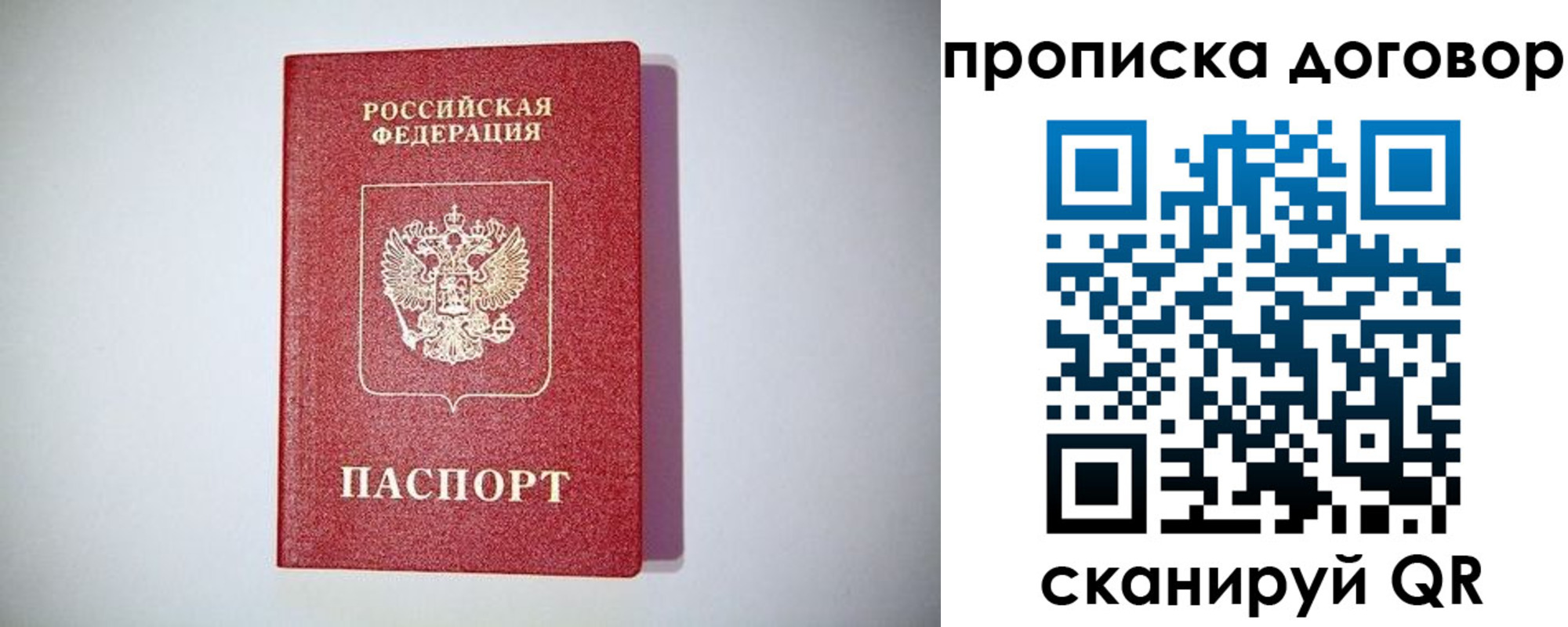 временная регистрация в квартире в Баксане