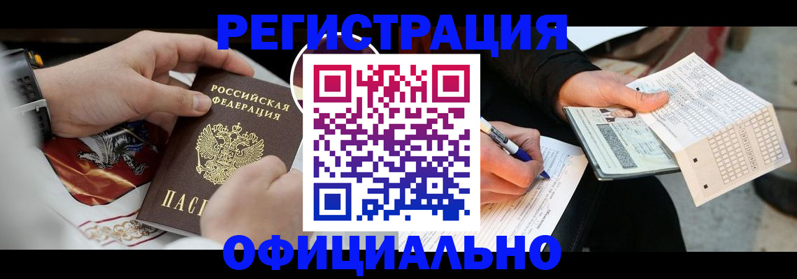 временная регистрация собственник в Баксане