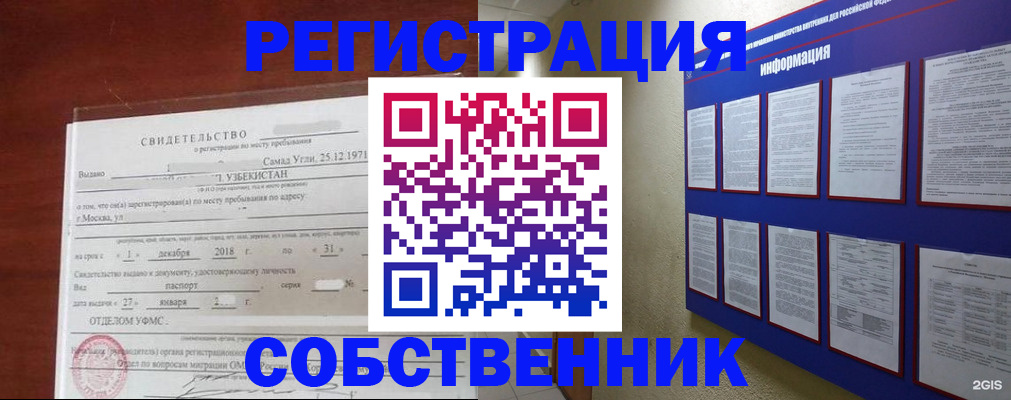 прописка в квартире в Баксане