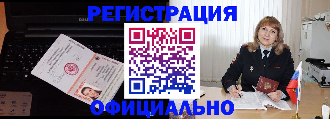 регистрация для школы в Баксане