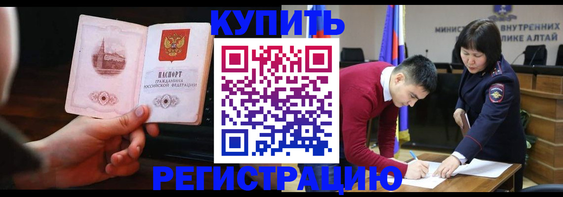 прописка иностранных граждан в Баксане
