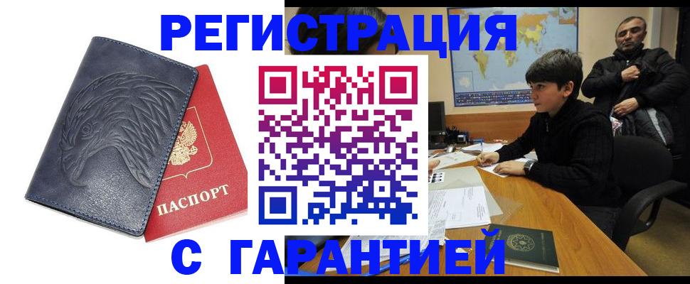 прописка от собственника в Баксане