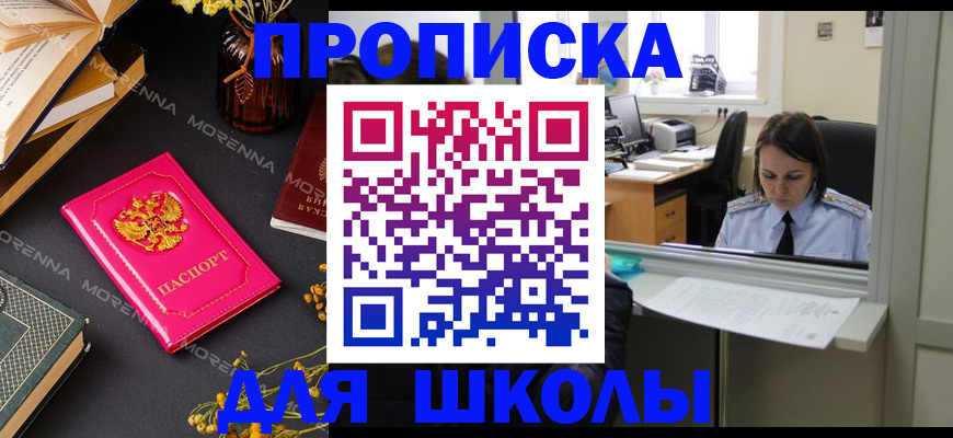 миграционный учет в Баксане